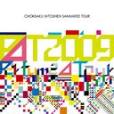 Perfume Second Tour 2009 ľջѷTOUR [Blu-ray]