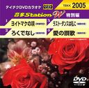 ¿StationW () 2005 襤ȥޥα