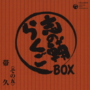 ֤ 餯BOX 饤