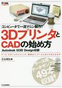 ԥ塼ǰήޥ!3Dץ󥿤CADλϤ /ܥåȤ饹å/֤ޤ,ǡɤʬ鷺 (ġѥ꡼)