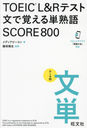 TOEIC L&RƥʸǳФñϸSCORE800 ơʬñ