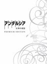 륷  ץߥࡦǥ [Blu-ray]/ˮ