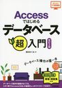 AccessǤϤǡ١Ķ (󤿤ITùֺ)