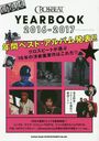 CROSSBEAT YEAR BOOK 2016-2017 (SHINKO MUSIC MOOK)