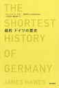 ĶɥĤ / ȥ:The Shortest History of Germany