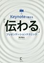 Keynote̥ץץ쥼ơƥ˥å