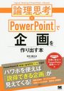 ׹͡PowerPointǴФ