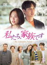 䤿²Ǥ My Unfamiliar Family DVD-BOX 1