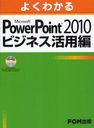 褯狼Microsoft PowerPoint 2010ӥͥ