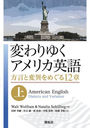 Ѥ椯ꥫѸ Ѱۤᤰ12  / ȥ:American English 3Ǥ