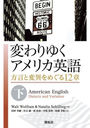 Ѥ椯ꥫѸ Ѱۤᤰ12  / ȥ:American English 3Ǥ