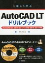 ڤؤAutoCAD LTɥ֥å