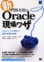 糰ԽФOracle略 ѡȤѡζ˰ (DB)