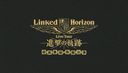 Linked Horizon Live Tourؿʷεס  []