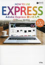 Adobe ExpressȤ (ENJOY)