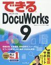 Ǥ DocuWorks 9 (Ǥ륷꡼) (̵åݡ)