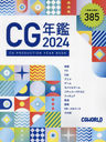 CGǯ 2024