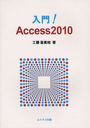 !Access2010