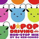 J-POP DRIVINGNON-STOP MIX by DJ KEN-ICHIRO