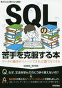 SQLζ ǡ᡼ǤïǤǤ (Software Design plus꡼)