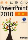 ΩMicrosoft PowerPoint 2010 