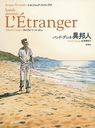 ХɡǥͰˮ / ȥ:LETRANGER