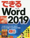 ǤWord 2019