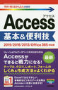 Access& (Ȥ뤫󤿤mini)