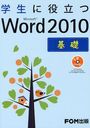 ΩMicrosoft Word 2010 