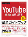 Ȥ뤫󤿤YouTubeԽ&&Ҵɥ֥å (Imasugu Tsukaeru Kantan Series)