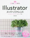 Illustratorѡե ܤ餷äؤ٤