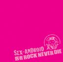 SEX-ANDROID 20th ANNIVERSARY BEST ROCK NEVER DIE [2CD] [̾]