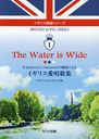  The Water is Wide (ꥹζʥ꡼)