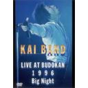 Big Night -KAI BAND LIVE AT BUDOKAN 1996-