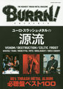 BURRN! PRESENTS 桼å塦᥿θή (SHINKO MUSIC MOOK)