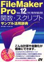 FileMaker ProؿץȥץѼŵ