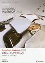 Autodesk Inventor 2018ȥ졼˥󥰥 Vol.1 (Autodesk Official Training Guide Essentials)