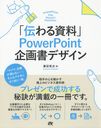 PowerPointǥ ˾Υӥͥ