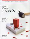 SQLѥ / ȥ:SQL Antipatterns