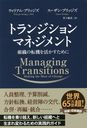 ȥ󥸥ޥͥ ȿž褫 / ȥ:Managing Transitions (ե˥å꡼)/ꥢࡦ֥å/ 󡦥֥å/ /