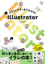 饹ȤǤä狼!Illustrator