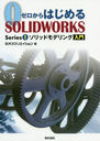 ϤSOLIDWORKS Series1