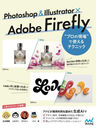 Photoshop & IllustratorAdobe FireflyȥץθɤǻȤƥ˥å