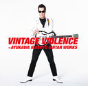 VINTAGE VIOLENCEGUITAR WORKS [UHQCD]