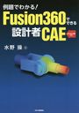 Ǥ狼!Fusion360ǤǤ߷׼CAE