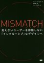 ߥޥå ʤ桼ӽʤ֥󥯥롼֡פʥǥ / ȥ:MISMATCH