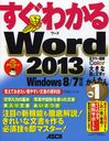 狼Word2013 ܤοǽŰ!줤ʸɬܵ¨ޥ!