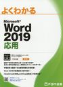 褯狼Microsoft Word 2019