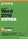 褯狼Microsoft Word 2016齬꽸