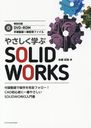 䤵ؤSOLIDWORKS